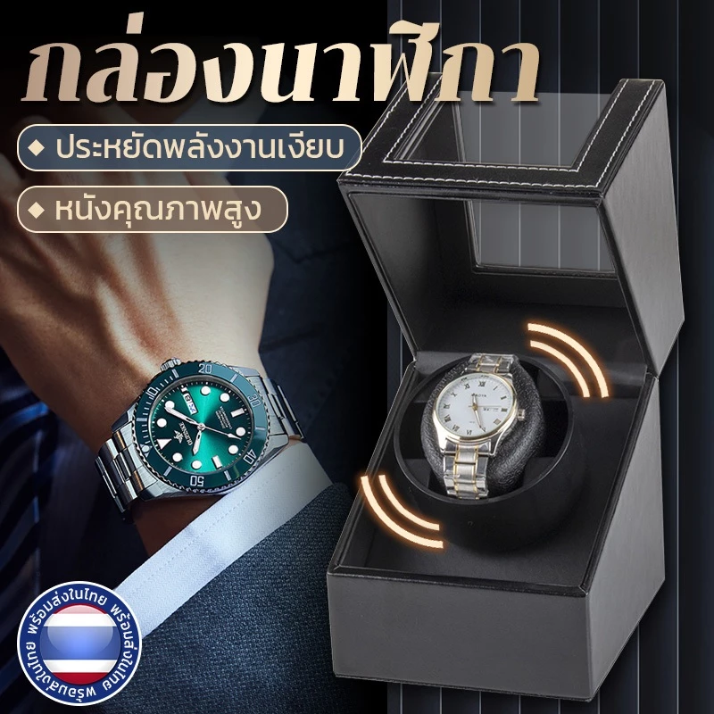 กล่องนาฬิกา watch winder Watch Box หมุนอัต สล็อตอัตโนมัติ ไขลานกล่ ขับเคลื่อนด้วย USB