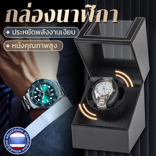 กล่องนาฬิกา watch winder Watch Box หมุนอัต สล็อตอัตโนมัติ ไขลานกล่ ขับเคลื่อนด้วย USB