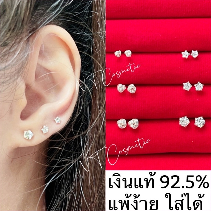 🇹🇭ร้านไทย🇹🇭 (SV07)  ต่างหู เงินแท้ 925 ( ดาว)ไม่แพ้ earrings Silver925