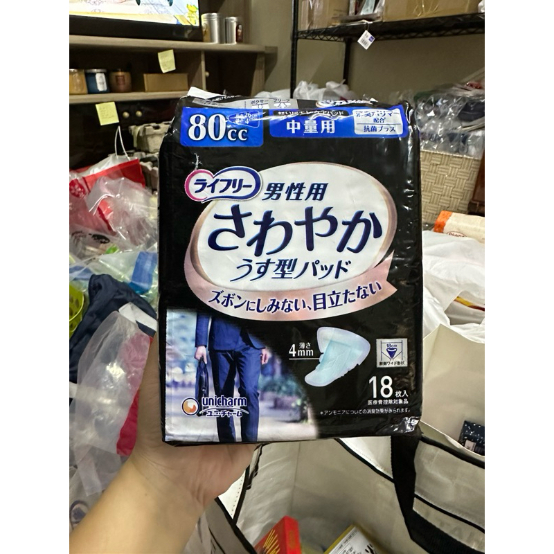 ✅ พร้อมส่ง ✅ Unicharm Lifely For Men ผ้าอนามัยสำหรับคุณผู้ชาย