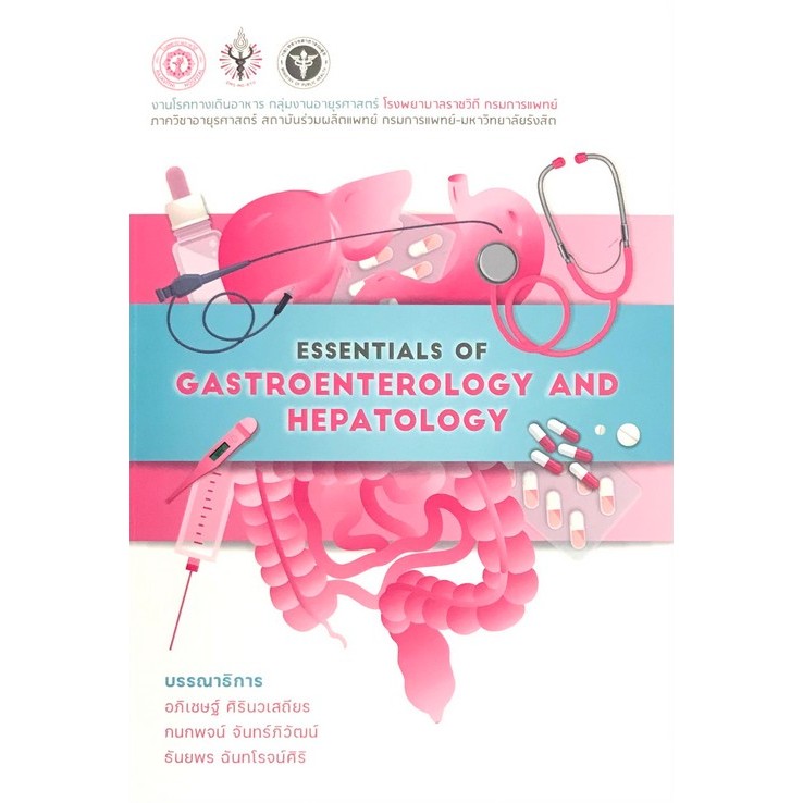 ESSENTIALS OF GASTROENTEROLOGY AND HEPATOLOGY - 9789744229748