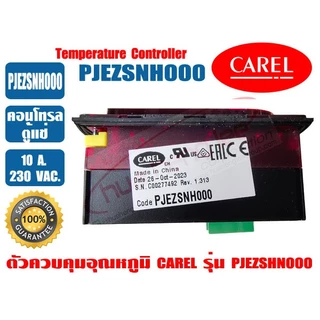 (พร้อมส่ง ส่งไว) CAREL ชุดควบคุมอุณหภูมิ ตัวควบคุมอุณหภูมิ ตู้แช่ ยี่ห้อ CAREL รุ่น PJEZSNH000 ไฟ 220VAC (1 Relay)