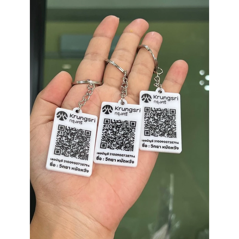 ป้ายคิวอาโค้ด พวงกุญแจคิวอาโค้ด สแกนได้จริง พกพาสะดวก QR Code รับเงิน ไม่ลอก โดนน้ำได้ (ส่งรายละเอียดทางช่องแชท)