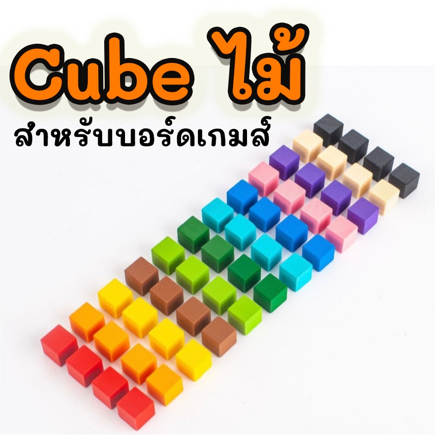 ☘️พร้อมส่ง | ถูก☘️【 Token ไม้ 】Disk ไม้ โทเคนไม้ โทเคน Wood Token ตัวเดิน มีเปิ้ล meeple cube บอร์ดเ