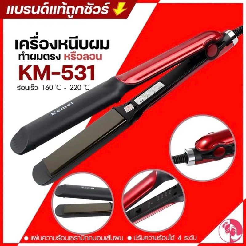 เครื่องหนีบผมเงา kamai