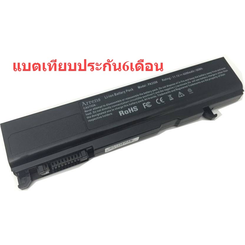 🔥 Battery Toshiba เทียบ PABAS161 (PABAS071) PABAS214 K21,K30,K31,(PABAS105,PABAS162,PA3356U-3BRS)