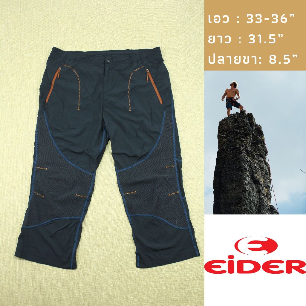 กางเกงขาสามส่วนเดินป่า เอว : 33-36 " Brand : EIDER มือสองสภาพดี