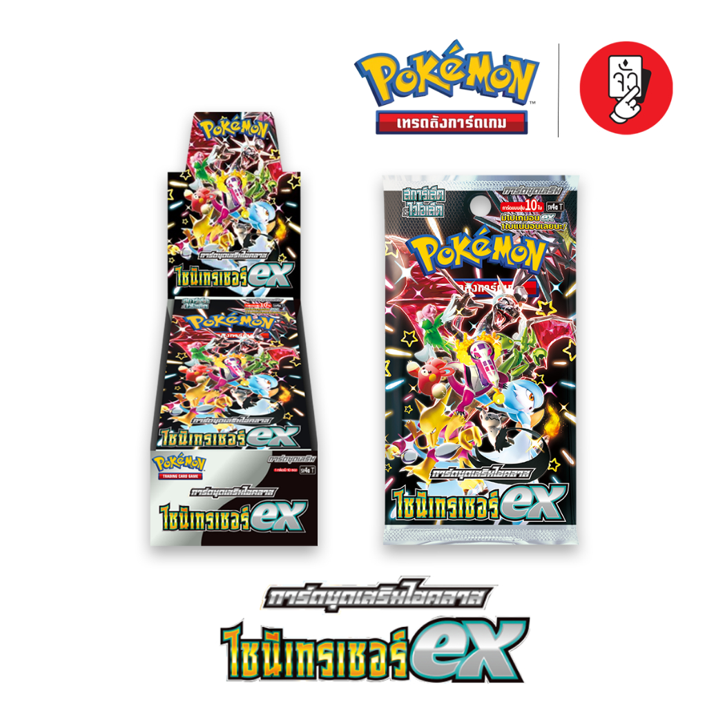 [พร้อมส่ง] Booster Box Pokemon - การ์ดโปเกมอนชุด ไชนีเทรเชอร์