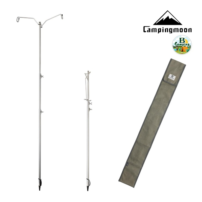 เสาตะเกียง Campingmoon D-240 แสตนเลสเกรดพรีเมี่ยม แข็งแรงมาก พร้อมกระเป๋าเก็บ พร้อมจัดส่ง