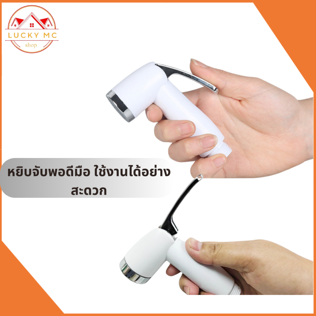 หัวชำระ ที่ฉีดก้น สายชำระล็อคหัวได้!! ชุดชำระ จ่ายน้ำอ่อนนุ่ม ชุบโครเมี่ยม เงางาม ไม่เป็นสนิม!! - รูปที่ 5