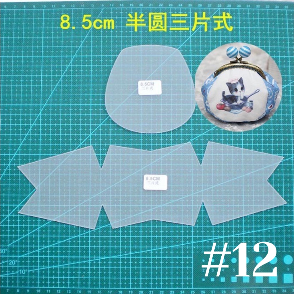 แพทเทินร์ปากกระเป๋าปิ๊ก สำหรับขนาด 8.5 cm แผ่นพลาสติคPP เนื้อหนา**แบ่งขายชุดละ** มีราคาส่ง