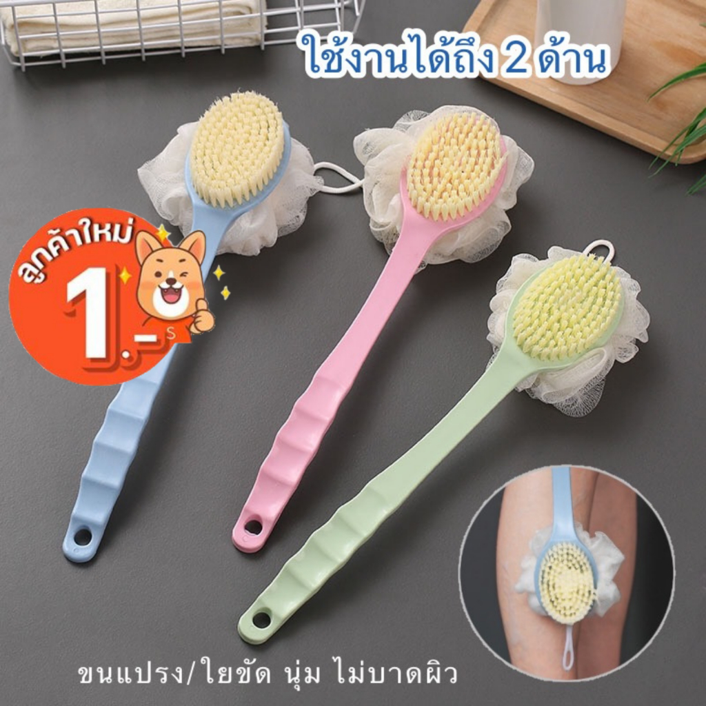 DEMA แปรงขัดตัว 2ด้าน แปรงขัดหลัง ใยขัดตัว ไม้ถูหลัง ฟองน้ำขัดตัว นุ่ม ไม่บาดผิว