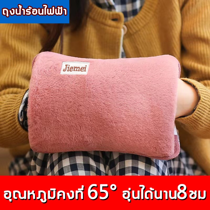 อุ่นได้นาน 10 ชม. Bear ถุงน้ําร้อนไฟฟ้า อุณหภูมิคงที่ 65° สไตล์มินิมอล ผ้ากำมะหยี่ เพิ่มความหนาป้อบกันระเบิด