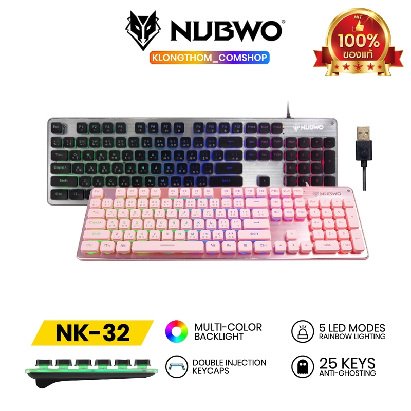 Nubwo คีย์บอร์ด Gaming Keyboard Fortune รุ่น NK-32 คีบอร์ดเกมมิ่ง ไฟรุ้ง7สี ประกันศูนย์ 1 ปี