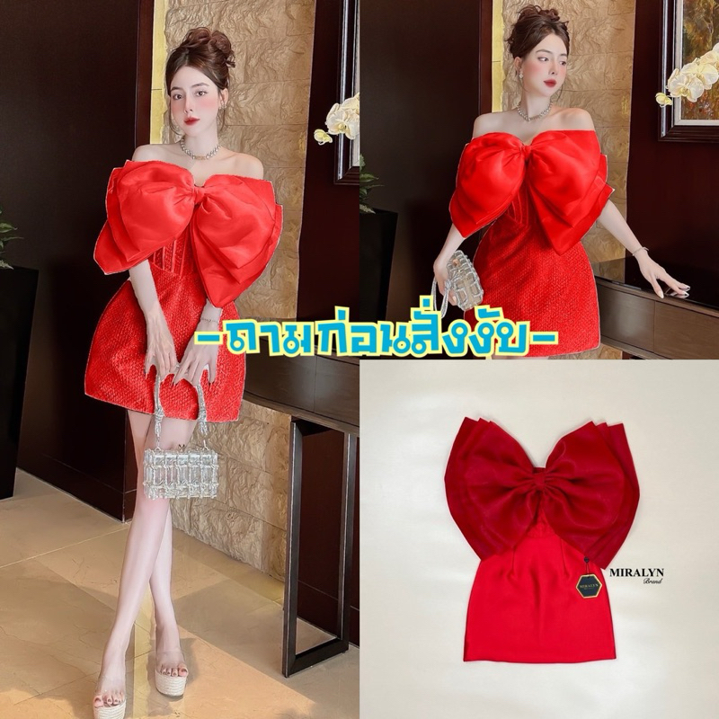 Miralyn เดรสเกาะอก พร้อมเข็มกลัดโบว์โตๆ ❤️