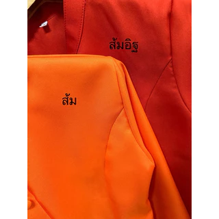 เสื้อทรงจิตรลดาผ้าโซล่อน เซต 2 (ผ้าไม่หด ไม่ตกสี รีดง่าย) แนะนำให้ +2,3 นิ้วจากรอบอกจริง