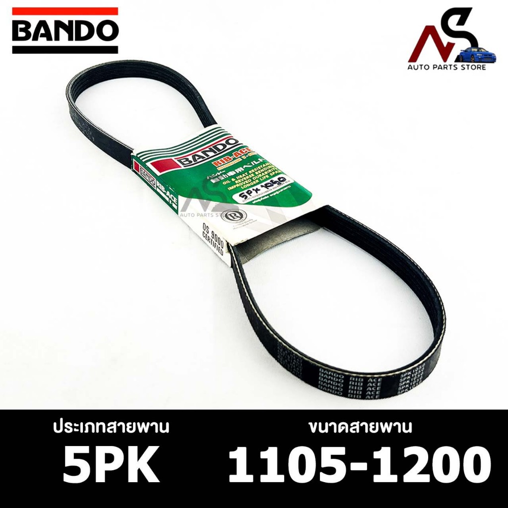 สายพาน BANDO 5PK 1105-1200 สายพานหน้าเครื่อง แบนโด