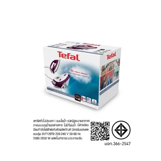TEFAL เตารีดแรงดันไอน้ำ 2600 วัตต์ รุ่น SV7120 6 บาร์ หน้าเตารีด Xpress Glide รับประกันศูนย์ 2ปี
