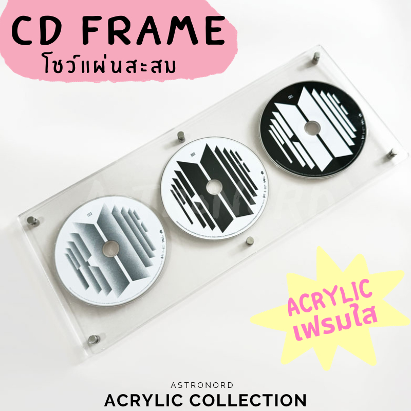 [เฟรมCD] ASTRONORD CD/DVD Clear Frame Display กรอบรูปใส CD DVD แผ่นเพลง Kpop กรอบรูปAcrylic แบรนด์ ASTRONORD