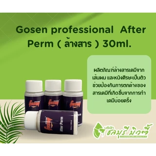 ผลิตภัณฑ์ล้างสารเคมีจากเส้นผม Gosen professional After Perm ( ขวด )