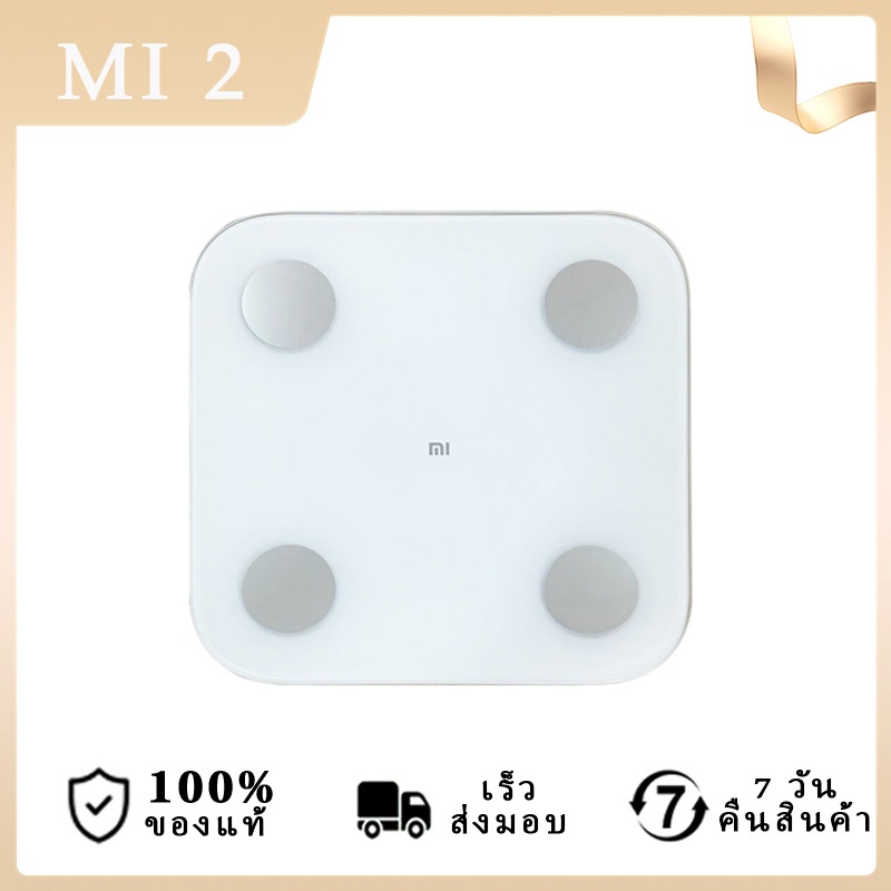 Xiaomi Mi Body Composition Scale 2 Ⅱ เครื่องชั่งน้ำหนักอัจฉริยะ