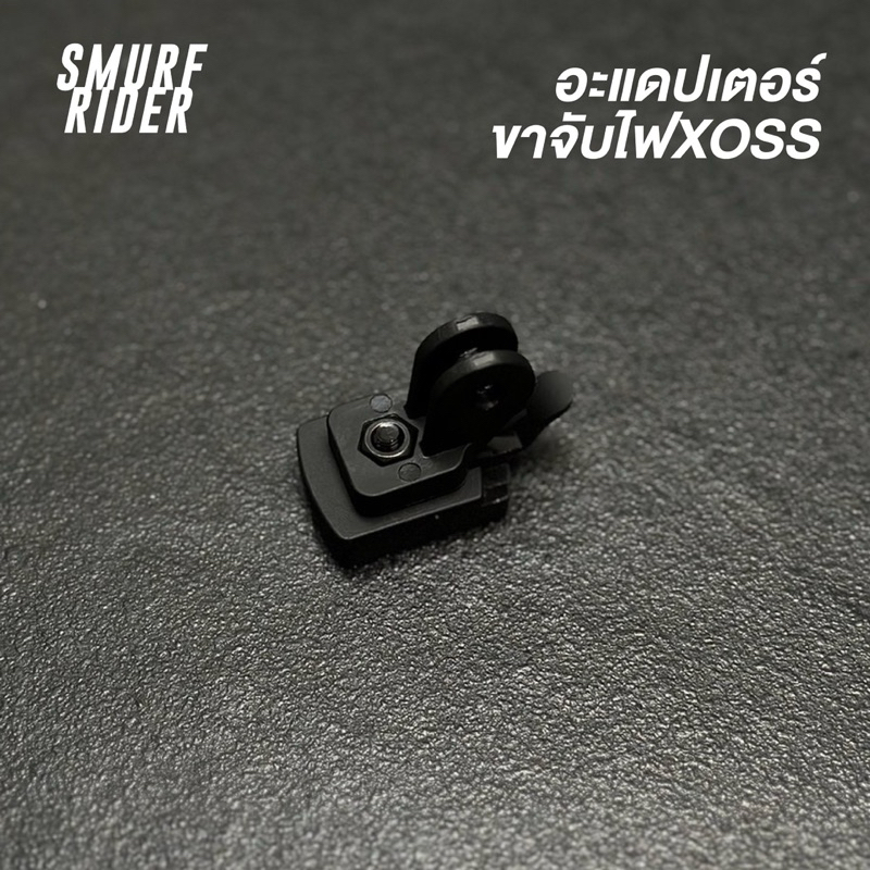 🇹🇭พร้อมส่ง อะแดปเตอร์ขาไฟ XOSS