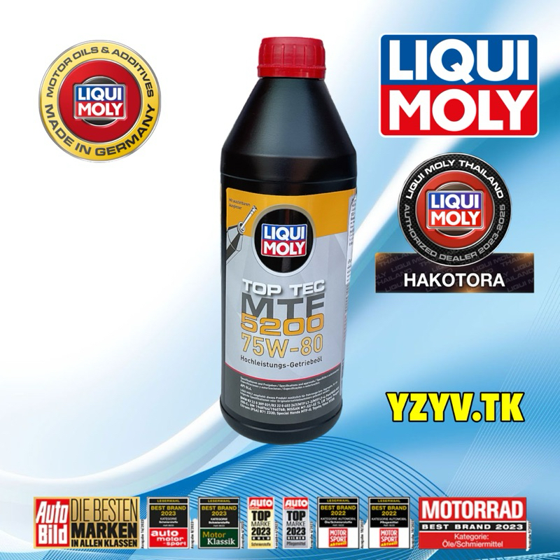 น้ำมันเกียร์ ธรรมดา รุ่นใหม่  BMW FORD LIQUI MOLY TOPTEC MTF 5200 75W80 1L API GL-4