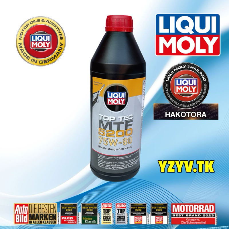 HAKOTORA น้ำมันเกียร์ ธรรมดา รุ่นใหม่  BMW FORD LIQUI MOLY TOPTEC MTF 5200 75W80 1L API GL-4