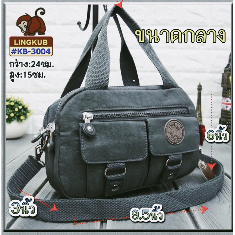 #Lingkubขนาด9.5นิ้ว#กระเป๋าผู้หญิง#กระเป๋าถือ#lingkub kb3004กระเป๋าถือแบบมีสายสะพายยาว ขนาดกลาง10นิ้ว