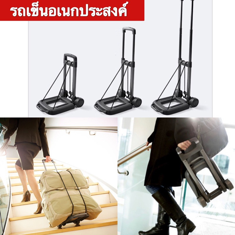 +พร้อมส่ง+รถเข็นอเนกประสงค์ พับได้ ท่องเที่ยว กระเป๋าพกพา