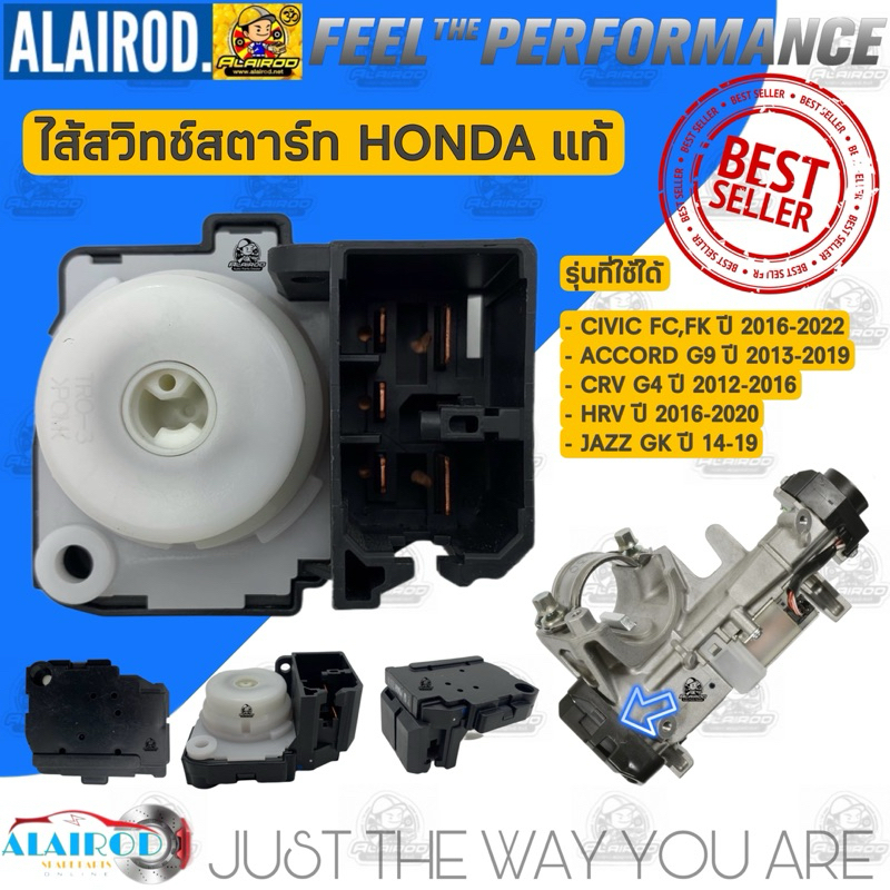 ไส้สวิทช์กุญแจ,ก้นสวิทช์สตาร์ท HONDA CIVIC,CRV,ACCORD,CITY,JAZZ ปี 2014 ขึ้นไป แท้ สินค้าอาจจะมีตำหนิด้านล่าง