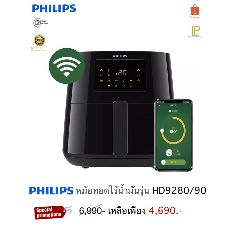 philips หม้อทอดไร้น้ำมันระบบดิจิตอล XL รุ่น HD9280/90