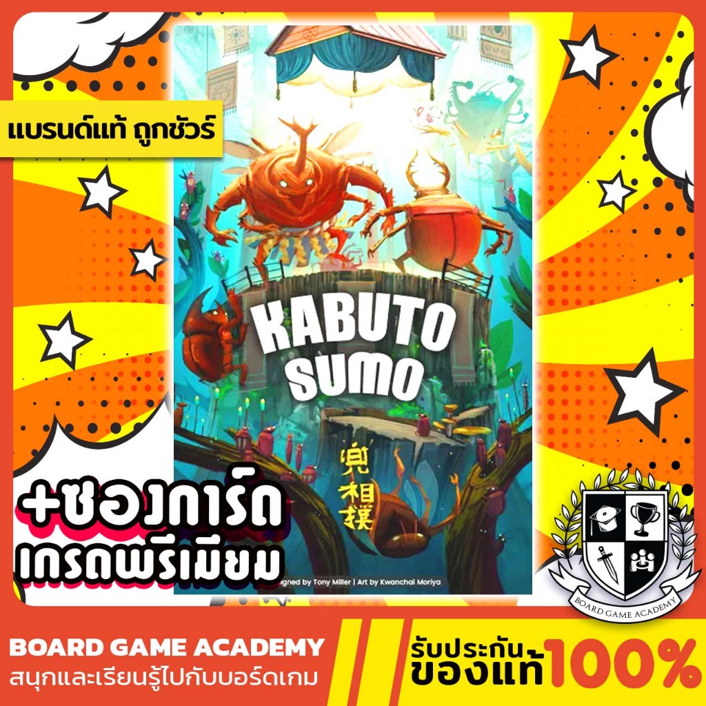 Kabuto Sumo [EN] Board Game บอร์ดเกม ของแท้ Boardgame
