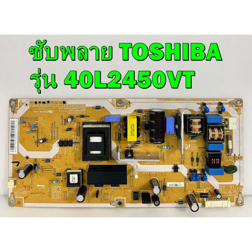 ซับพลาย TOSHIBA รุ่น 40L2450VT , 40L5450VT พาร์ท  V71A00030200 ของแท้ถอด มือ2 เทสไห้แล้ว