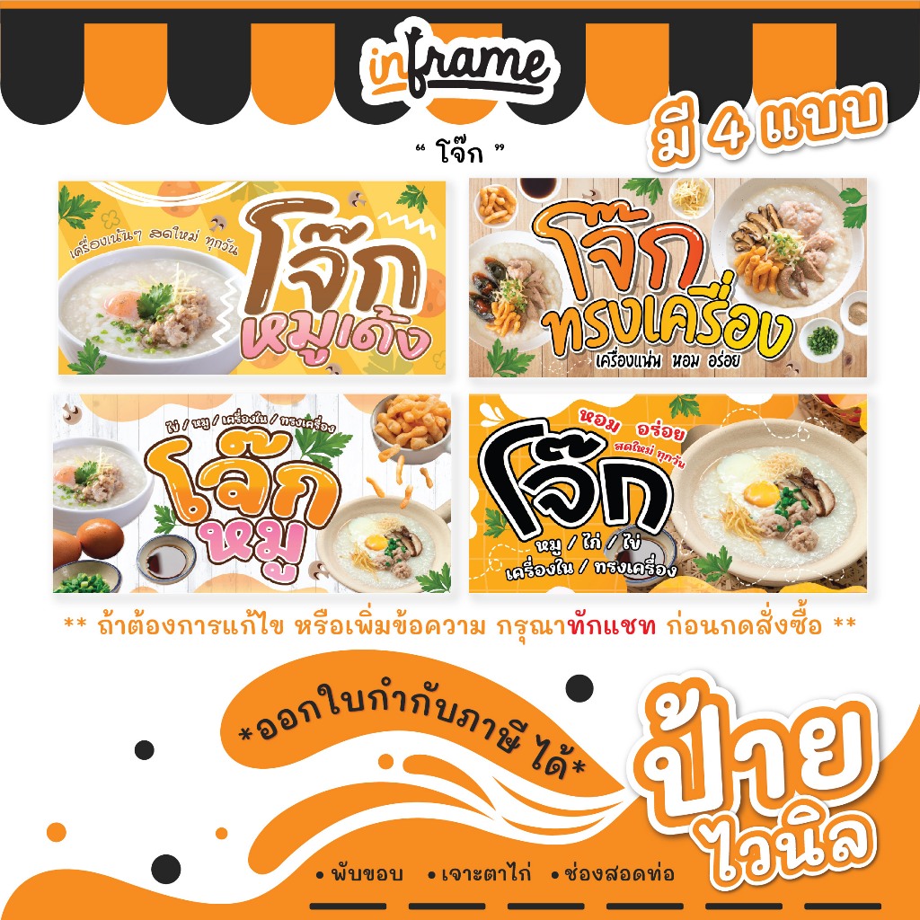 FD07. ป้ายไวนิลแบบแขวน และธงญี่ปุ่น "โจ๊ก"