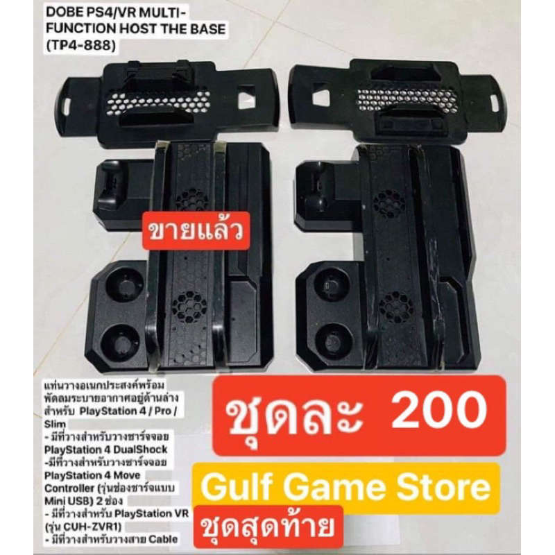 Dobe Ps4/VR Multi-Function Host The Base (TP4-888)