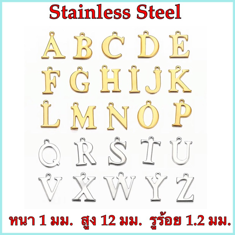LP999 จี้ตัวอักษรสแตนเลสแท้ 100%