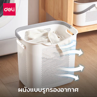 Deli ตะกร้าอเนกประสงค์ ตะกร้าใส่ผ้า ตะกร้าเก็บของ หูหิ้ว จัดระเบียบห้อง สไตล์มินิมอล clothes basket