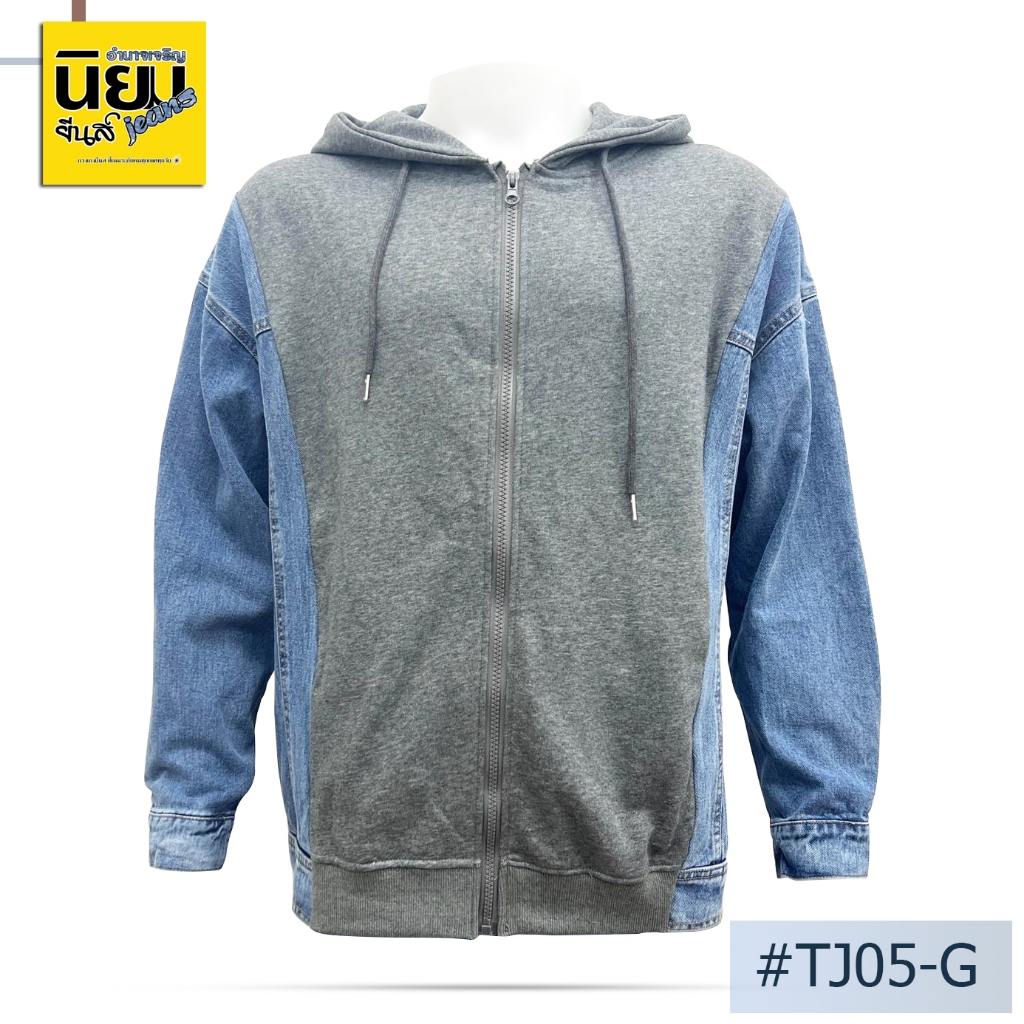 เสื้อฮู้ดมีซิป   รุ่น TJ05-G นิยมยีนส์ Niyom jeans สีเทา ผ้ายืด Unisex ใส่ได้ทั้งหญิงและชาย