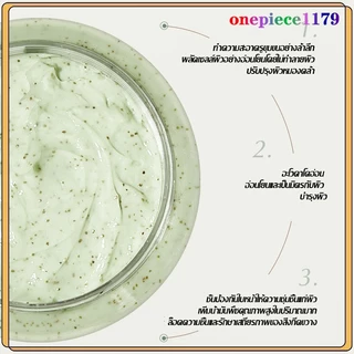 สครับผิว สครับตัวนุ่ม อาโวคาโด เนื้อไอศกรีม การดูแลร่างกาย ช่วยผลัดเซลล์ผิวเก่า ความหมองคล้ำ กระจ่างใส 250g(1494)
