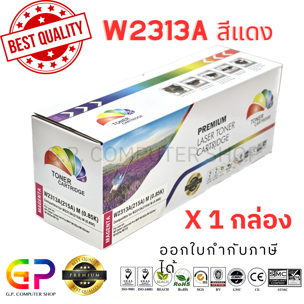 Color Box / W2313A / 215A / หมึกเลเซอร์เทียบเท่า / M155a / M155nw / M182n / M182nw / M183fw / 850 แผ