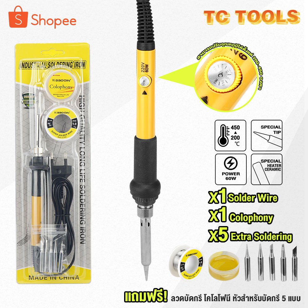 TP TOOLS หัวแร้งบัดกรี 60W ปรับอุณหภูมิได้ บัดกรี ฟรี! ปลายหัวแร้ง ตะกั่ว ฟักครีม