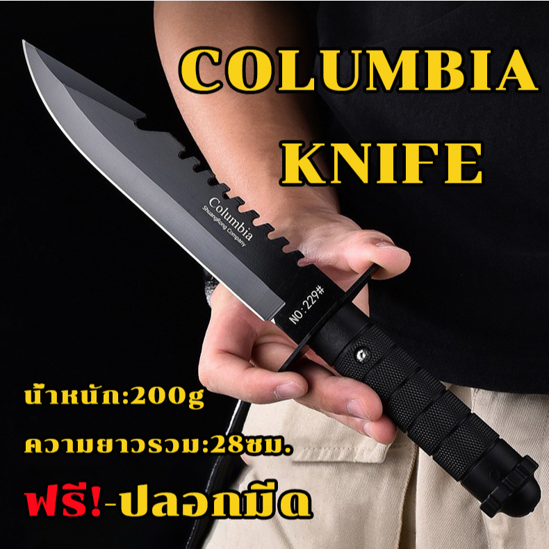 Columbia knifeมีดพกพา (28cm) มีดเดินป่าด้ามตรงมีดแคมป์ปิ้ง ฟรีซองเก็บมีดอย่างดี