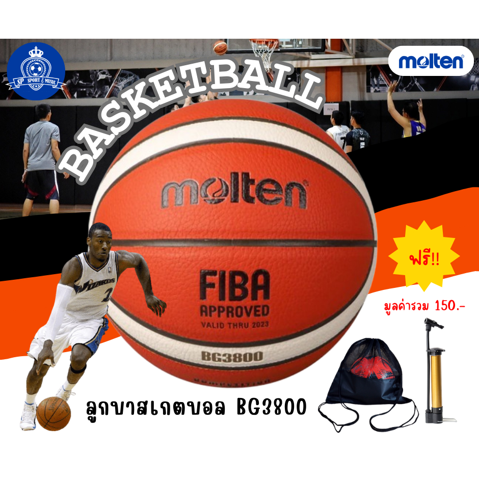 ิิBasketball MOLTEN BG3800 Size.7 ลูกบาสเกตบอล แท้ 100% (แถมฟรี กระเป๋าและที่สูบลม)