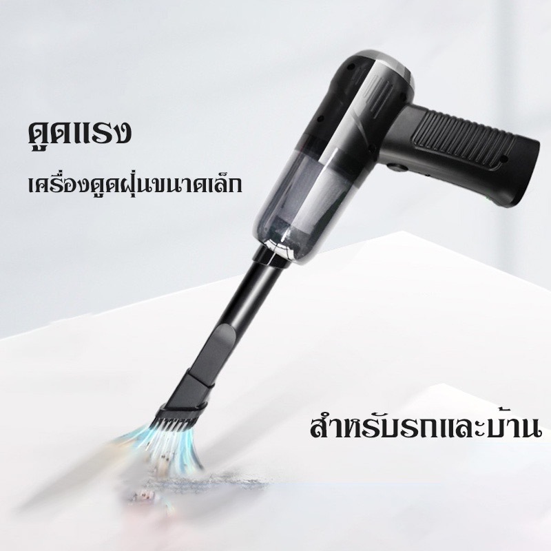 เครื่องดูดฝุ่นในรถ ไร้สาย 9000Pa ​car vacuum cleaner เครื่องดูดฝุ่นขนาดเล็ก ที่ดูดฝุ่นในรถยนต์ ภายในบ้าน เตียง