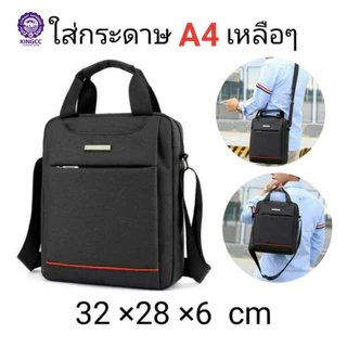 กระเป๋าสะพายข้าง MEIJIELOU ของแท้ ใส่เอกสารกระดาษA4 ทั้งรีม 500 แผ่น