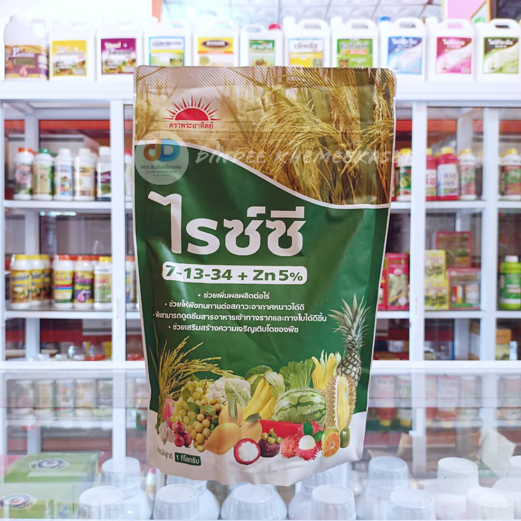 ไรซ์ซี ปุ๋ยเกล็ด7-13-34+Zn 5% 1kg.บำรุงต้น บำรุงใบ แตกตาแดก แตกตายอด เกสรแข็งแรง ผลสมบูรณ์