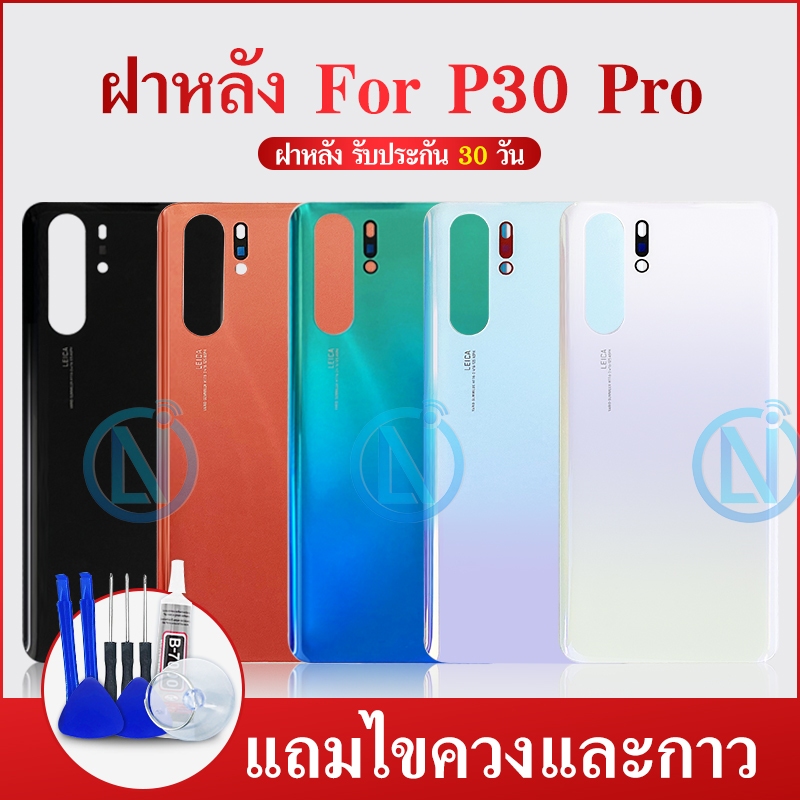 ฝาหลัง P30Pro รุ่น P30Pro งานแท้(งานแท้โรงงาน)