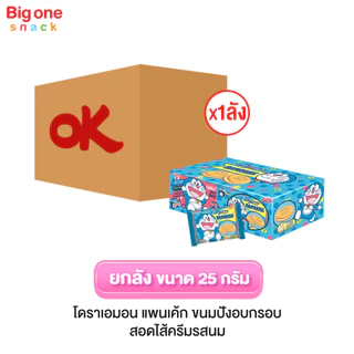 โอเค โดราเอมอน แพนเค้ก 25ก. (ยกลัง1x12x12)