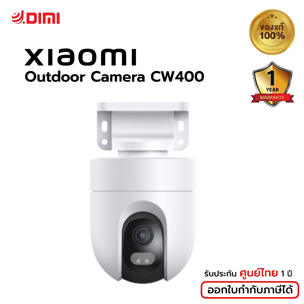 Xiaomi Outdoor Camera CW400 กล้องวงจรปิด กล้องกลางแจ้ง คมชัดเป็นพิเศษ 2.5K มุมเลนส์ 360° AI ตรวจจับมนุษย์ [ประกัน 1 ปี]